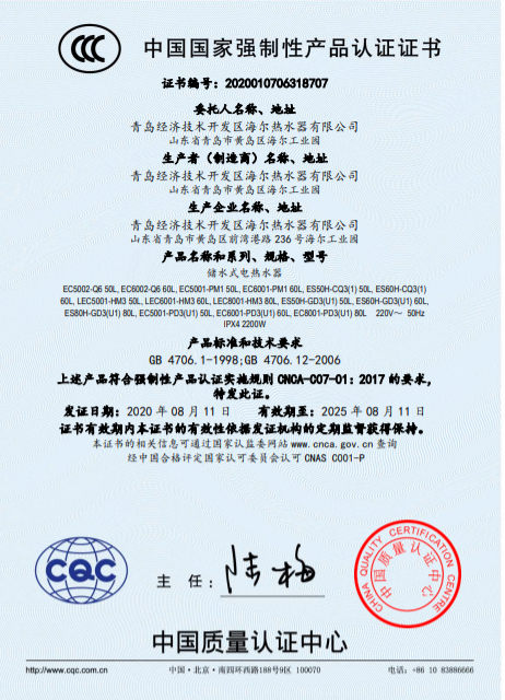 質(zhì)量認(rèn)證.png