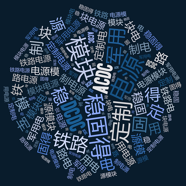 電源可靠性測試方法，你知道嗎？